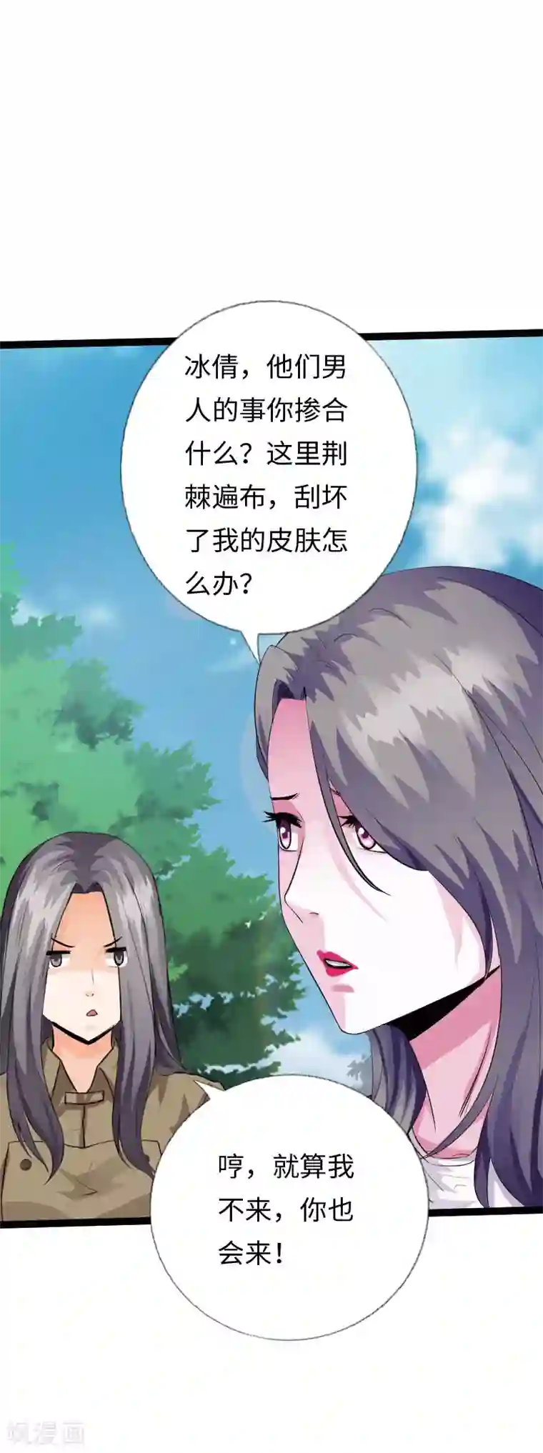 绝品邪少第117话 生化陷阱