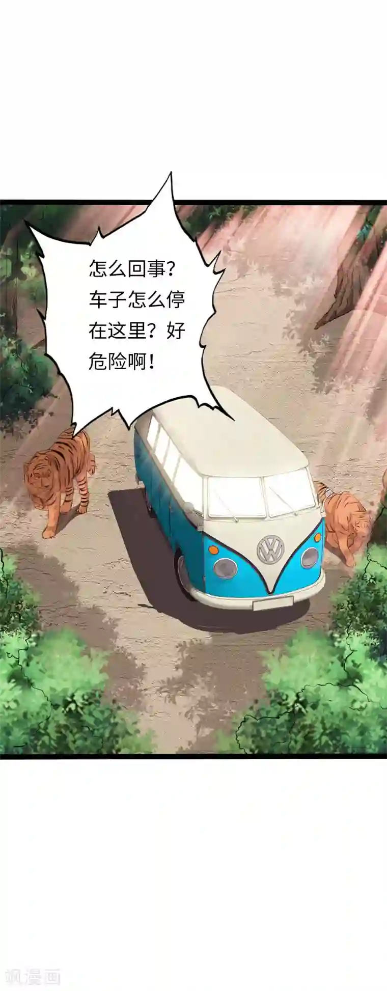 绝品邪少第117话 生化陷阱