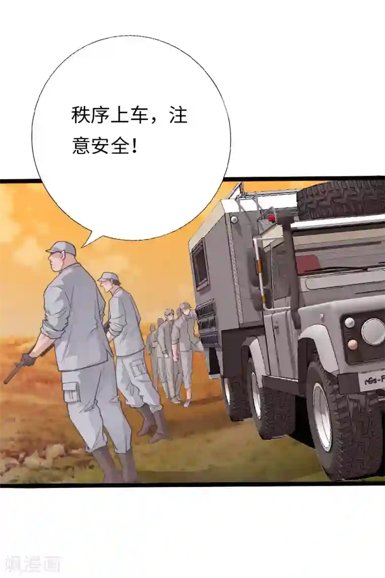 绝品邪少第117话 生化陷阱