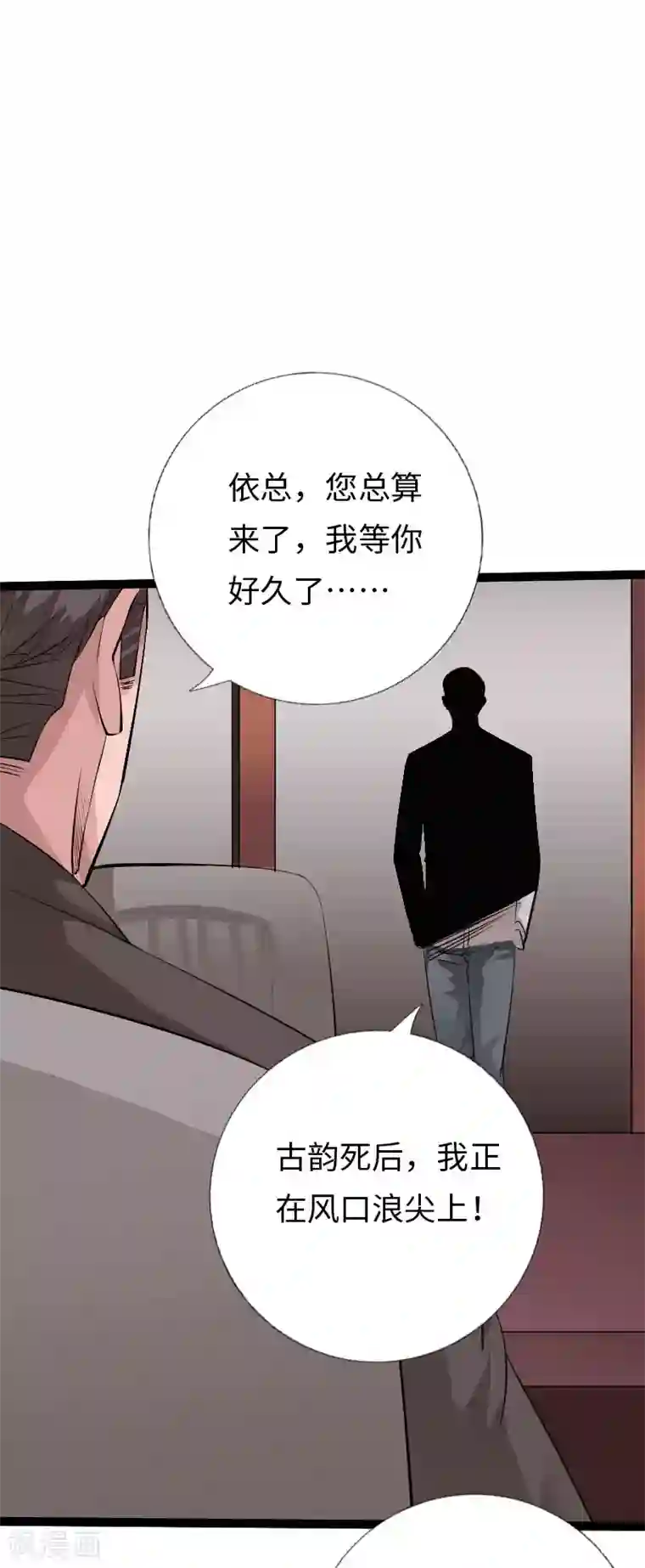 绝品邪少第117话 生化陷阱