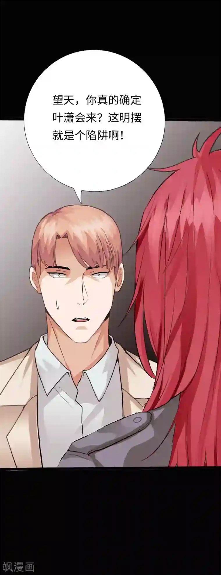 绝品邪少第117话 生化陷阱