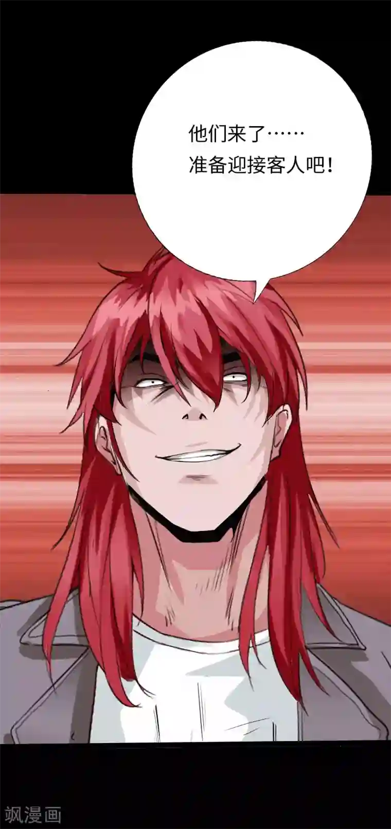 绝品邪少第117话 生化陷阱