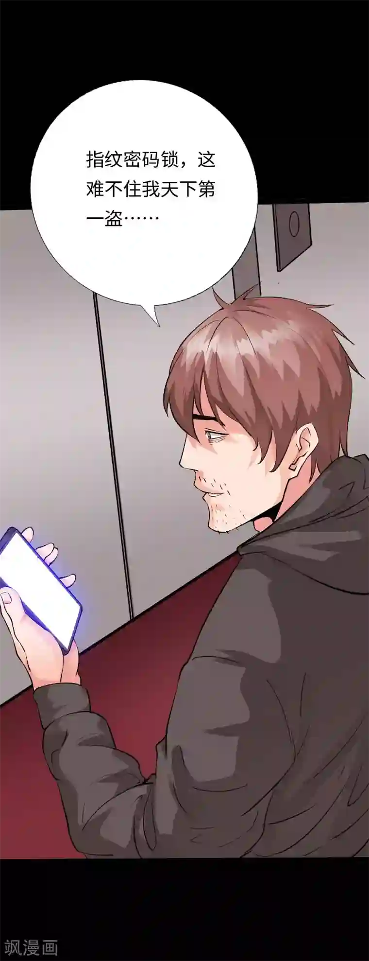 绝品邪少第117话 生化陷阱