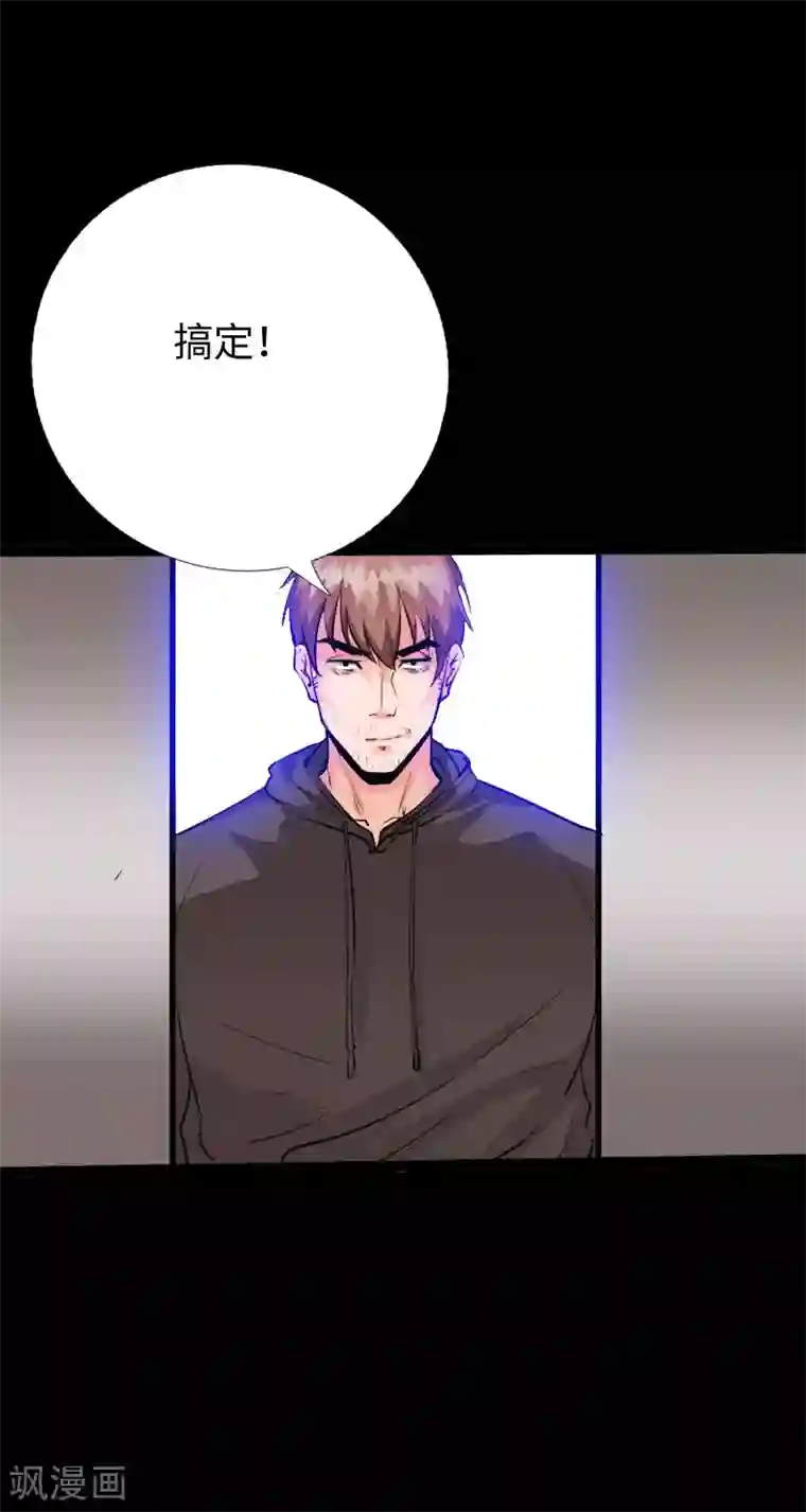 绝品邪少第117话 生化陷阱