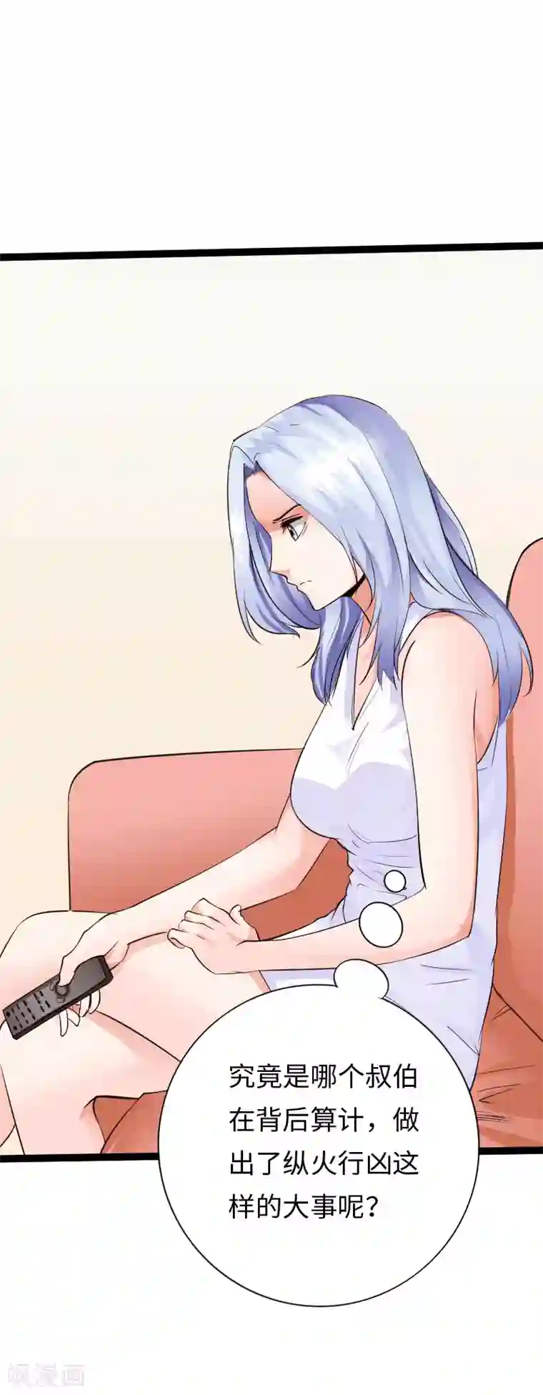 绝品邪少第117话 生化陷阱