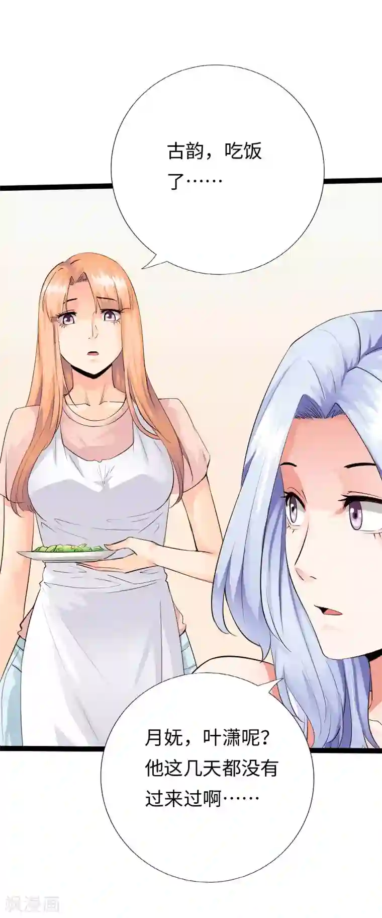 绝品邪少第117话 生化陷阱