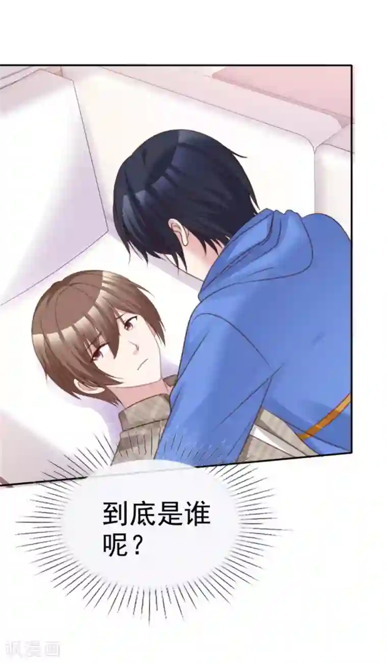 小姐姐不是你想的那样第45话 辣个男人