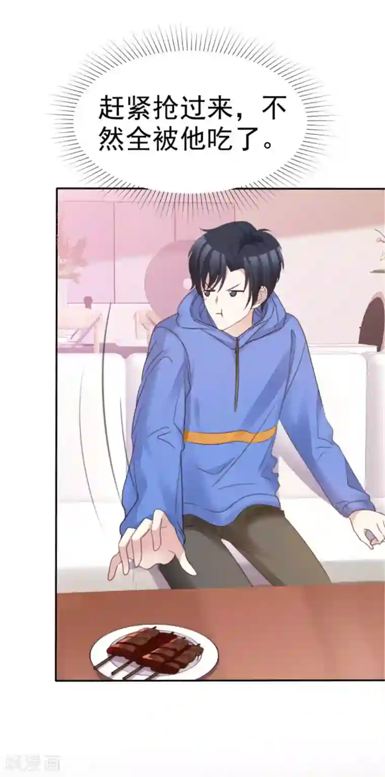 小姐姐不是你想的那样第45话 辣个男人