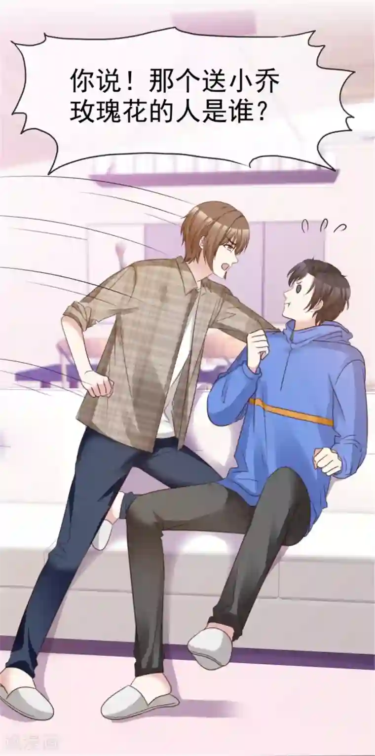 小姐姐不是你想的那样第45话 辣个男人