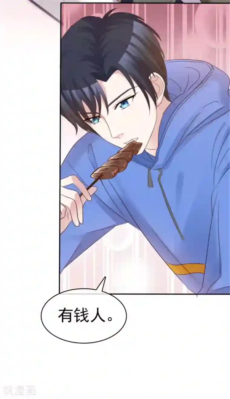 小姐姐不是你想的那样第45话 辣个男人