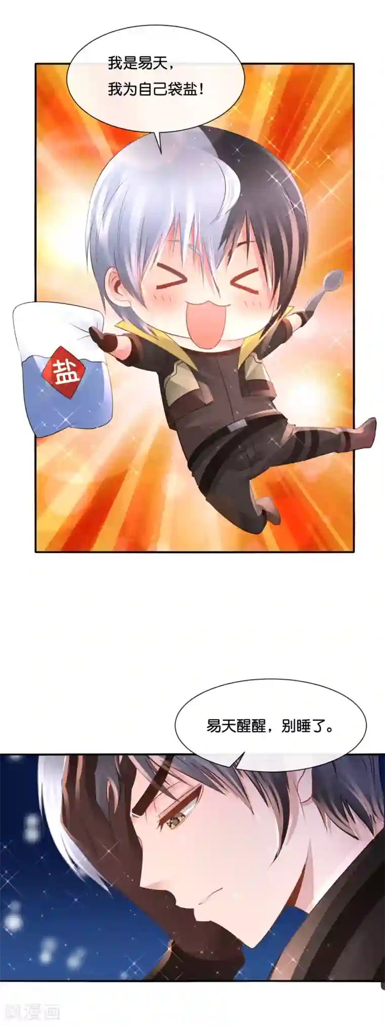 风水天师在都市第163话 外强中干