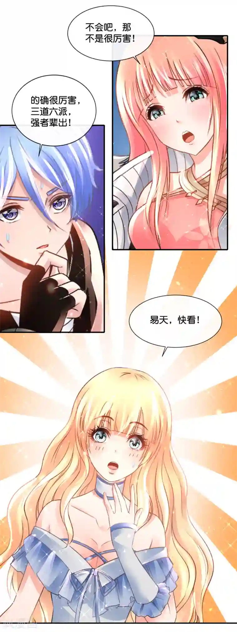 风水天师在都市第163话 外强中干