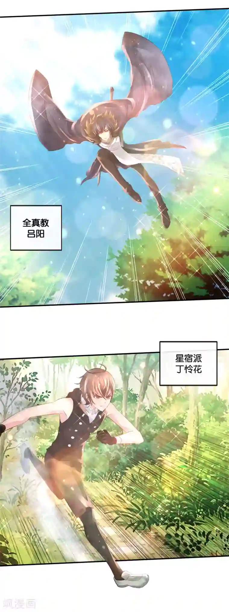 风水天师在都市第163话 外强中干