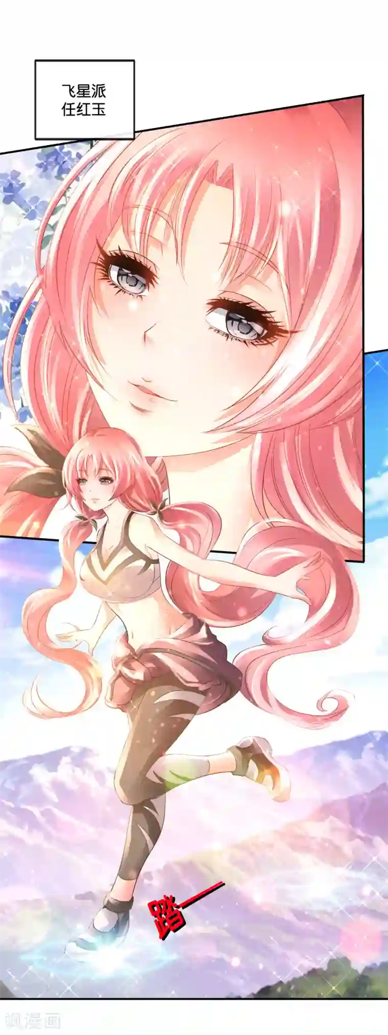 风水天师在都市第163话 外强中干