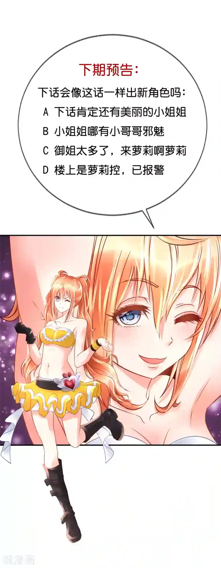 风水天师在都市第163话 外强中干