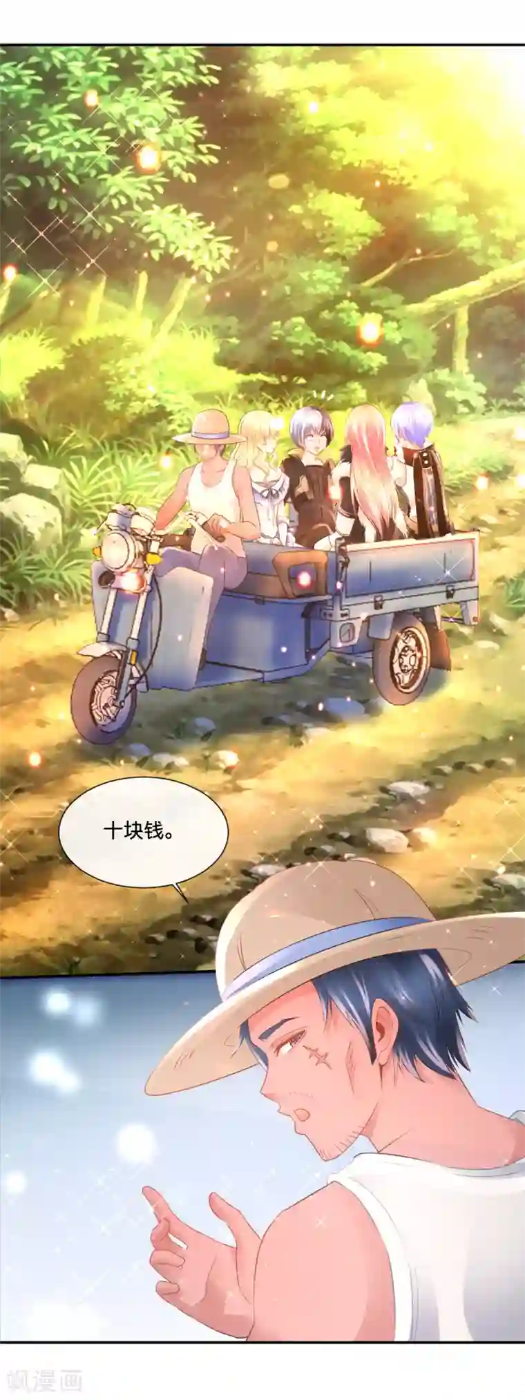 风水天师在都市第163话 外强中干