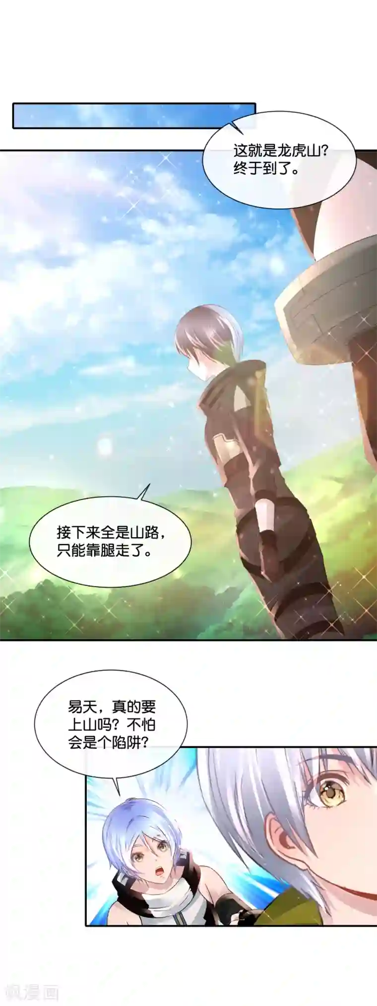 风水天师在都市第163话 外强中干