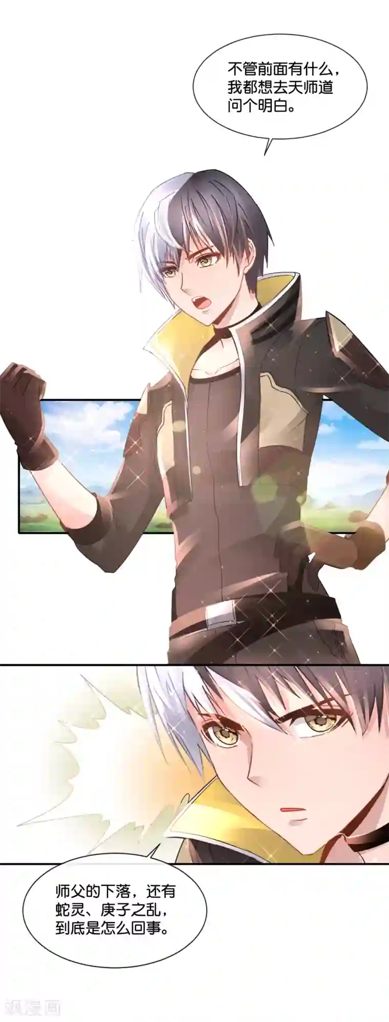 风水天师在都市第163话 外强中干