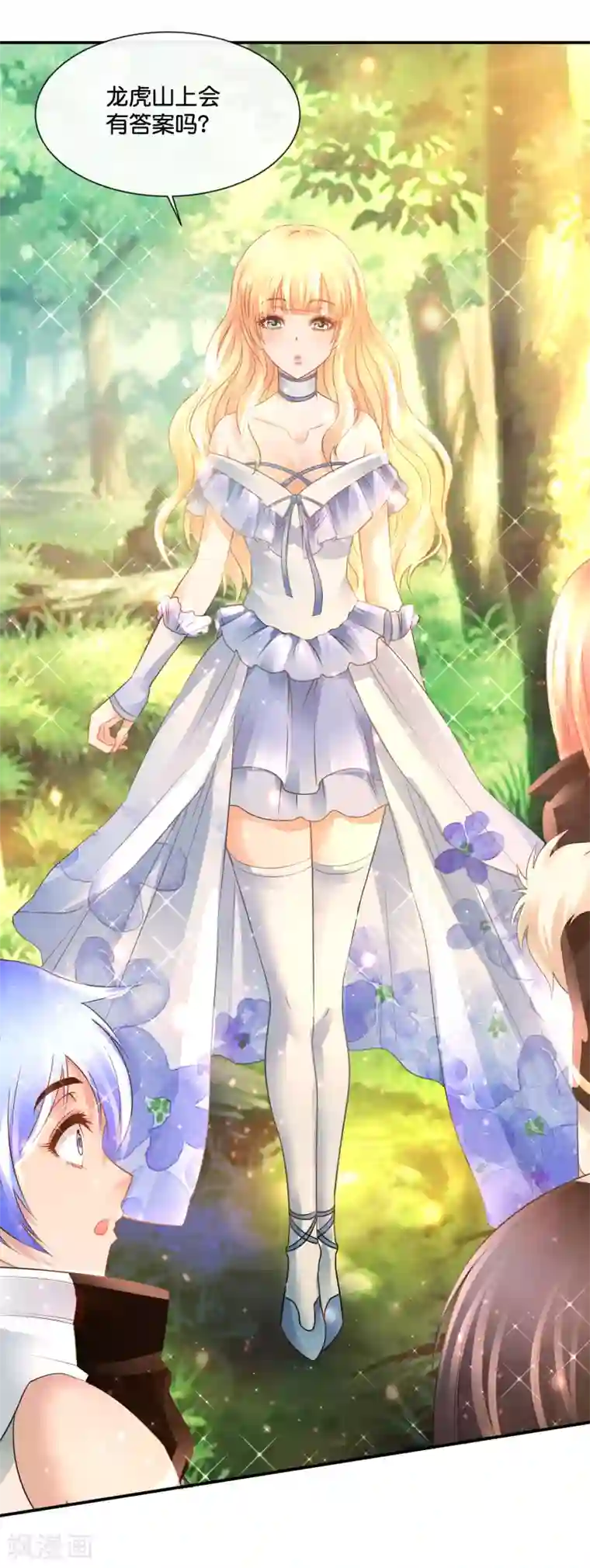 风水天师在都市第163话 外强中干