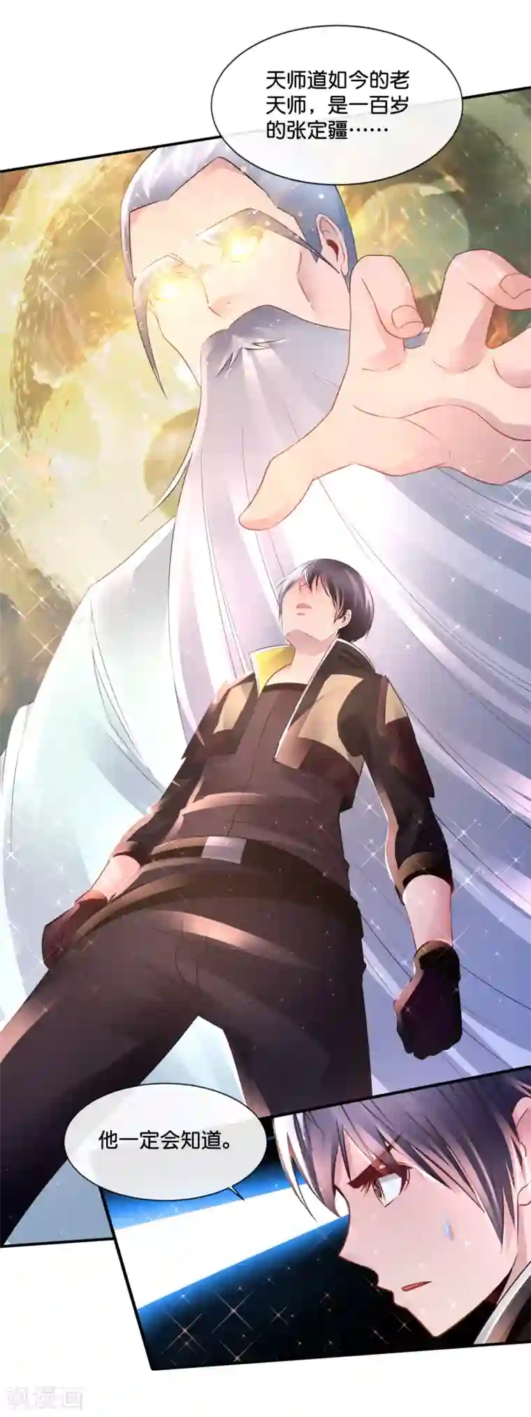 风水天师在都市第163话 外强中干