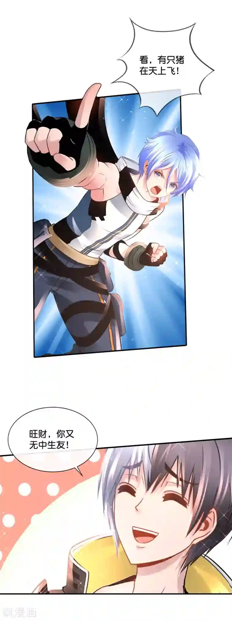 风水天师在都市第163话 外强中干