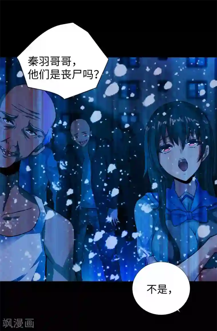 末世为王第201话 凶星现身