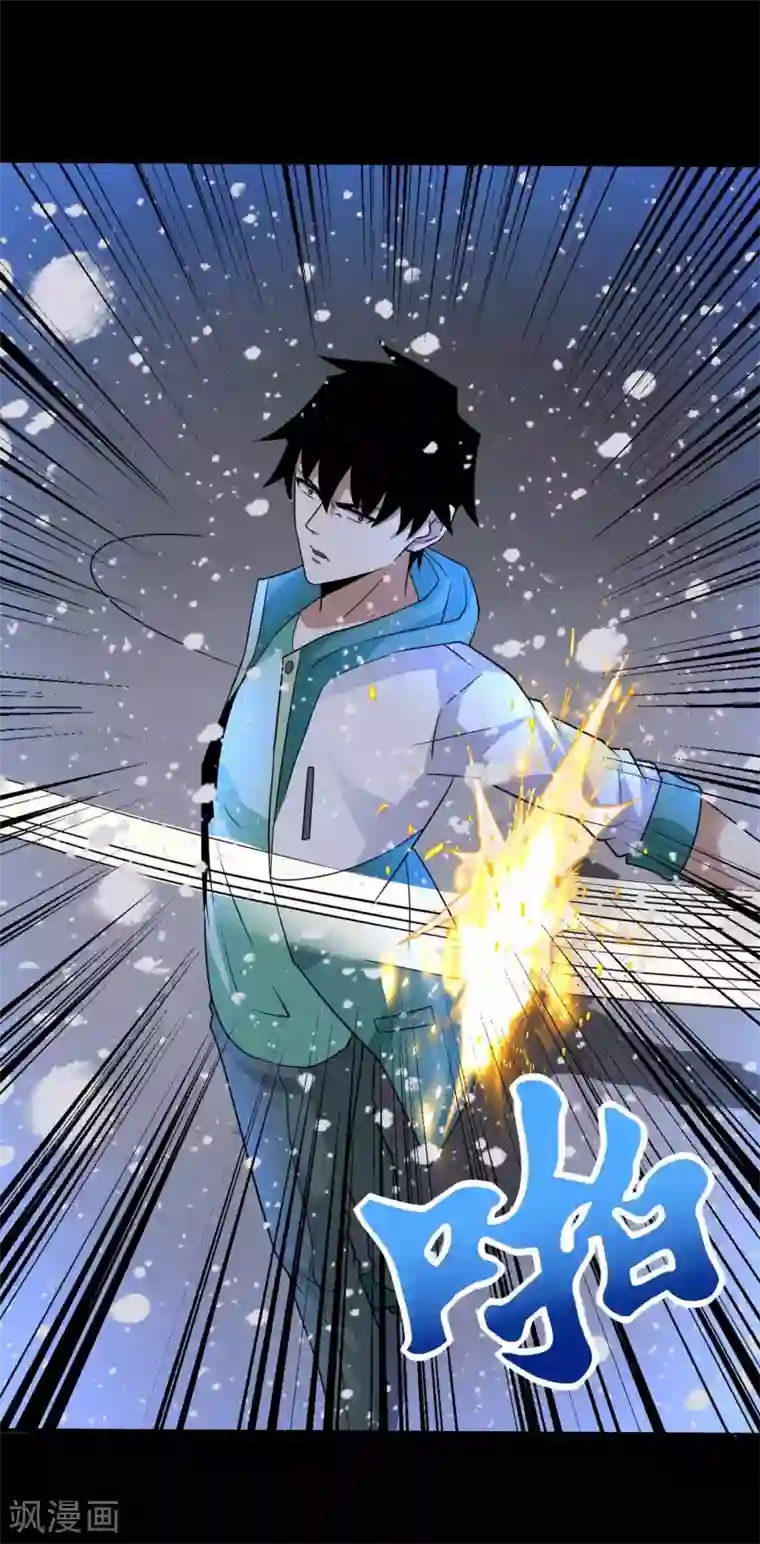 末世为王第201话 凶星现身