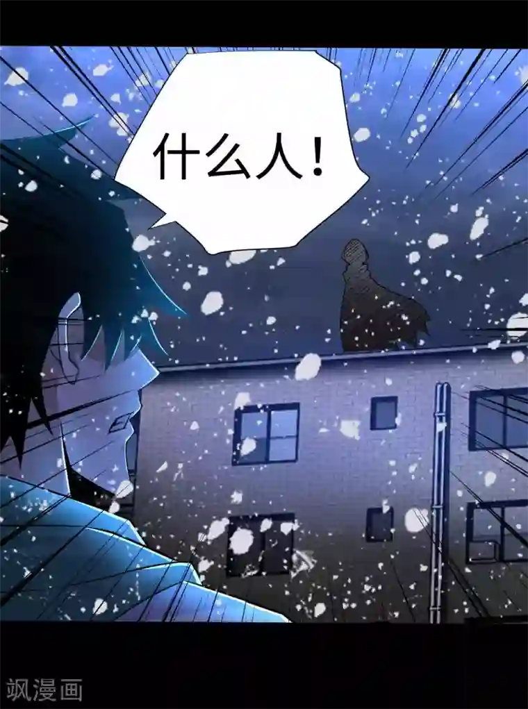 末世为王第201话 凶星现身