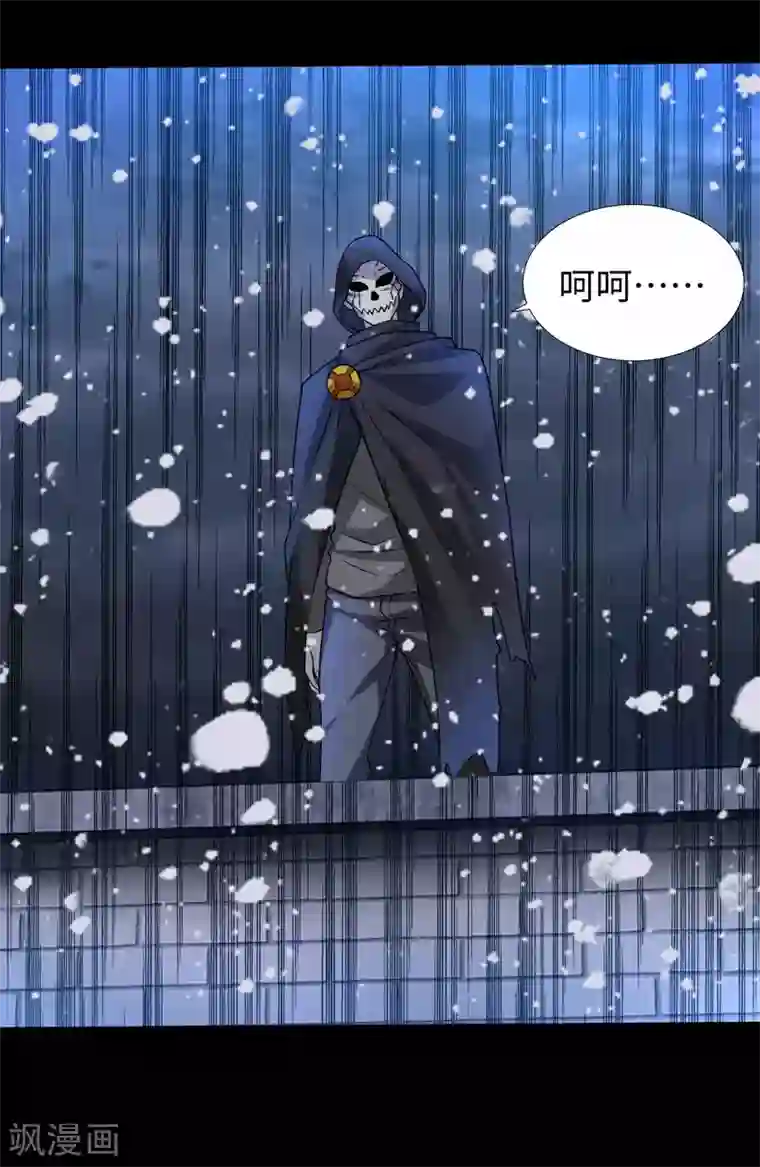 末世为王第201话 凶星现身