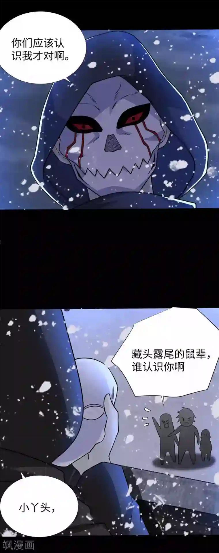 末世为王第201话 凶星现身
