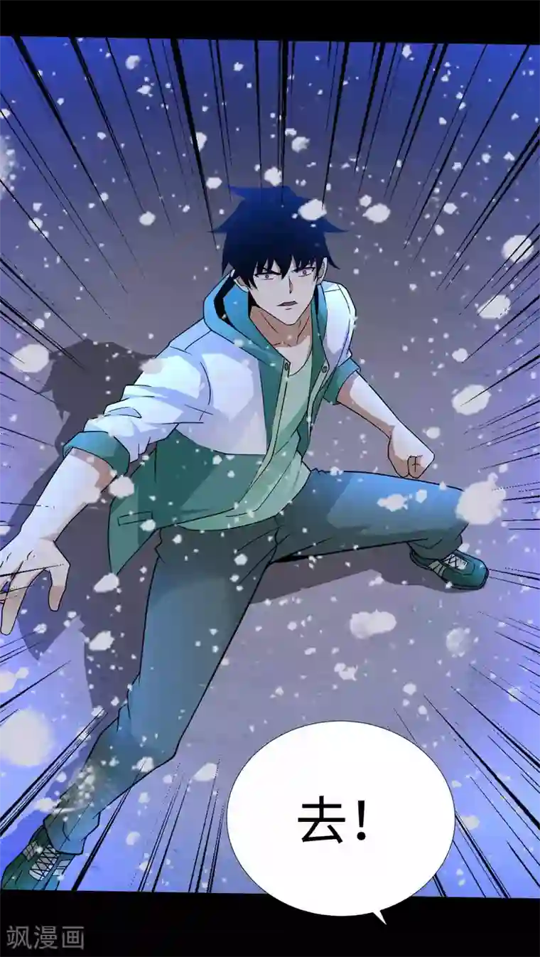 末世为王第201话 凶星现身