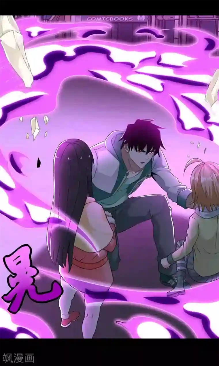 末世为王第201话 凶星现身