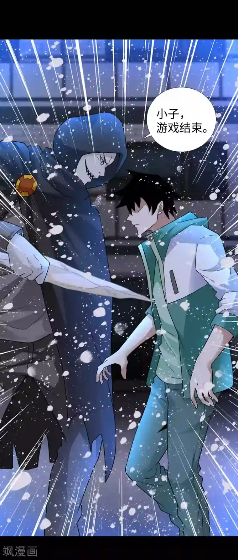 末世为王第201话 凶星现身