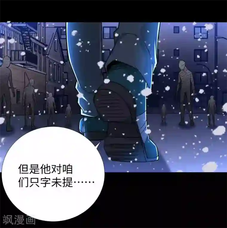 末世为王第201话 凶星现身