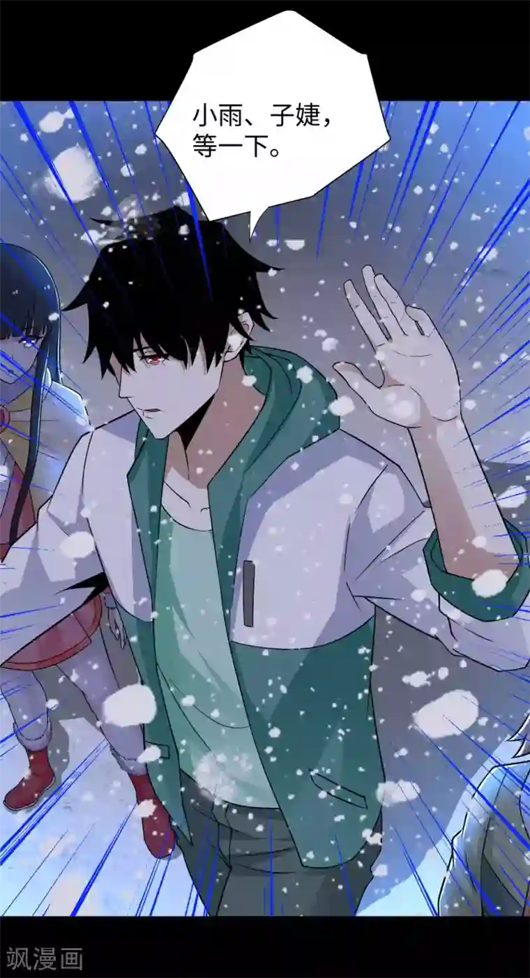 末世为王第201话 凶星现身