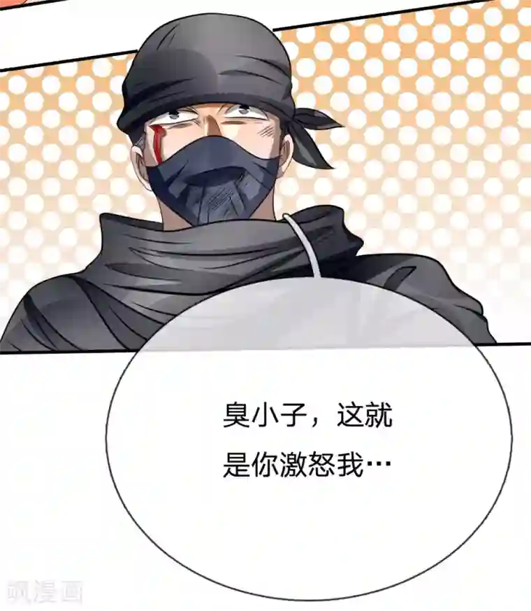 绝世兵王第98话