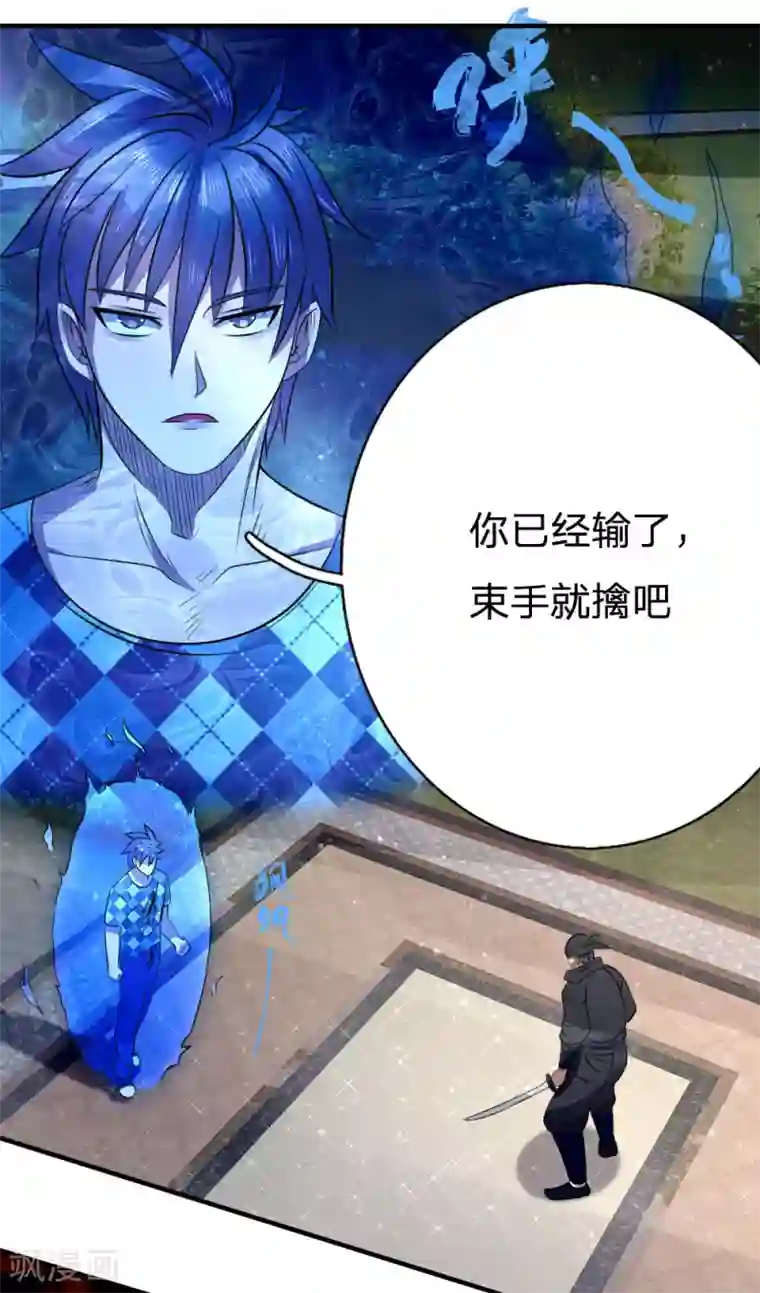 绝世兵王第98话