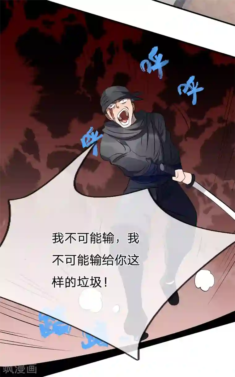 绝世兵王第98话