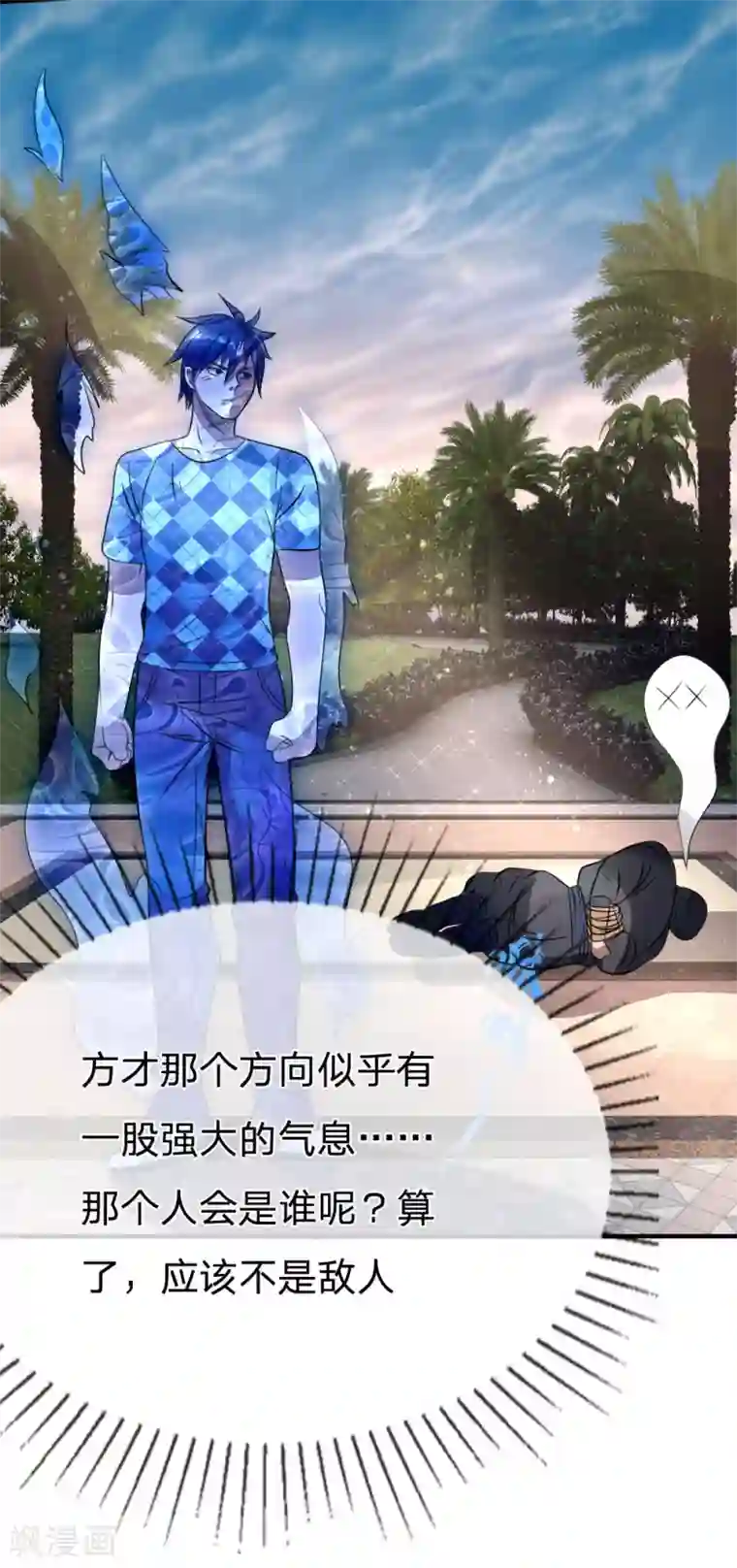 绝世兵王第98话