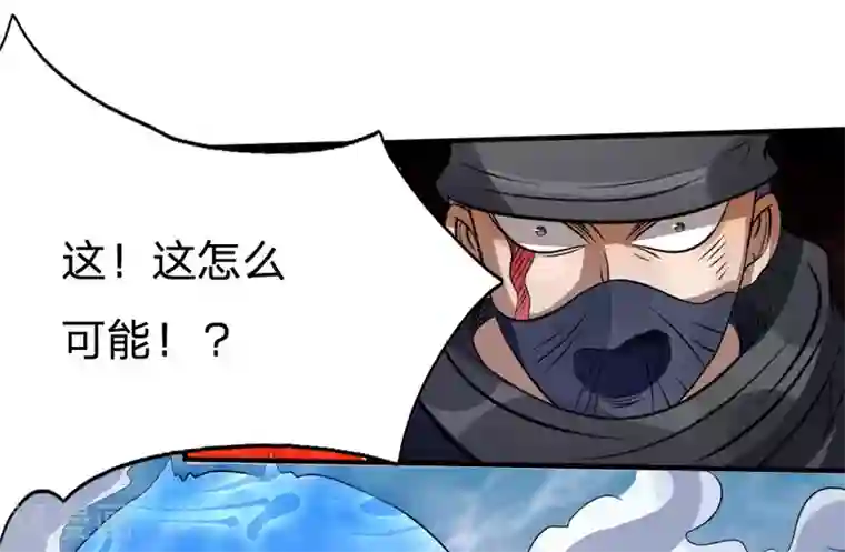 绝世兵王第98话