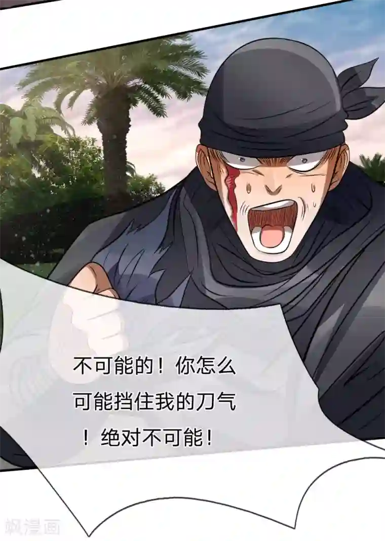 绝世兵王第98话