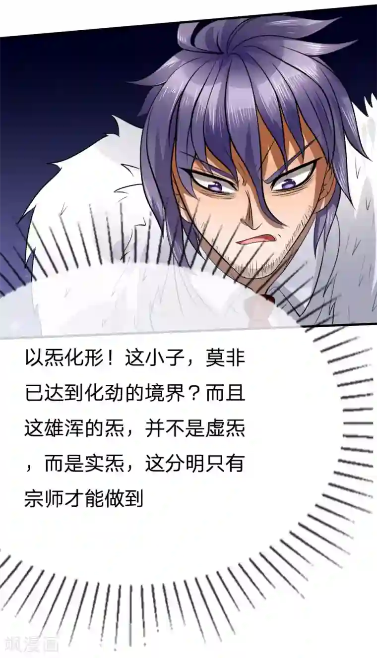 绝世兵王第98话