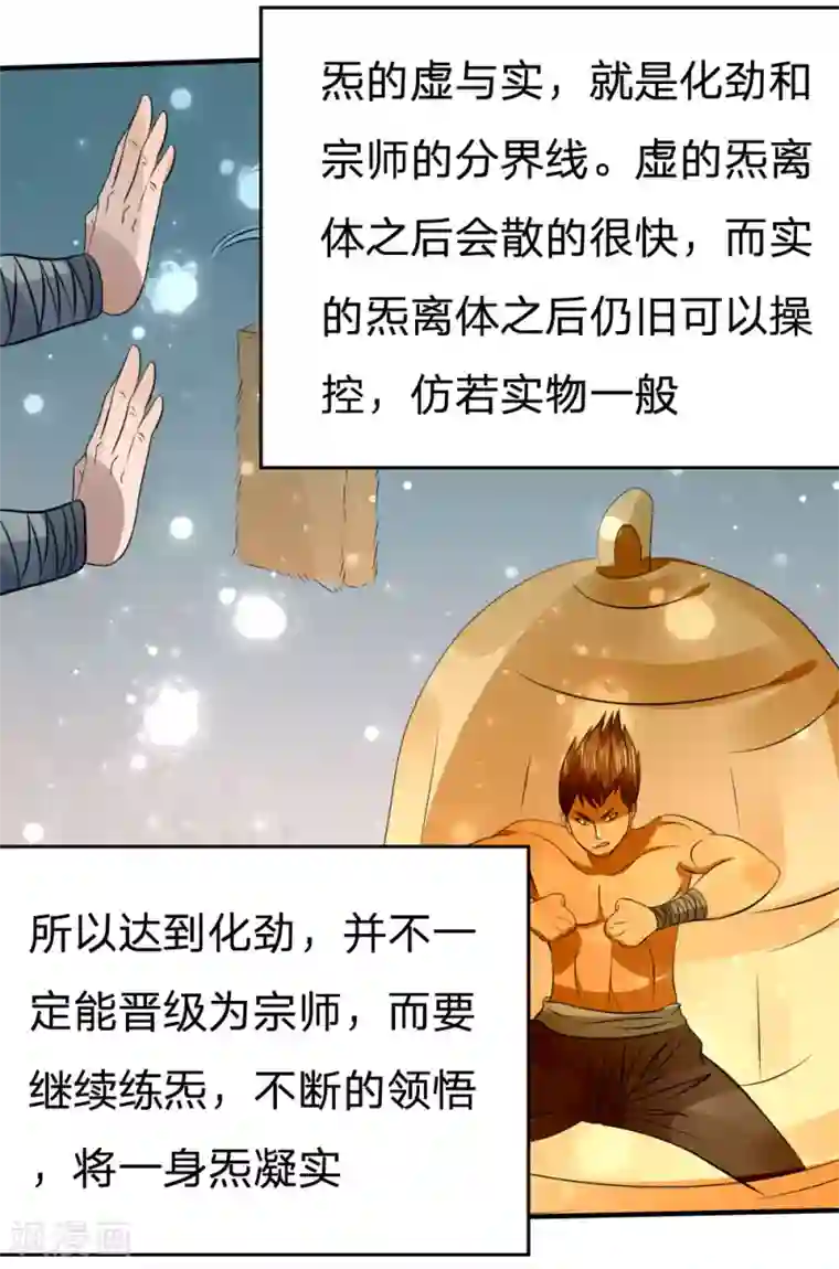 绝世兵王第98话