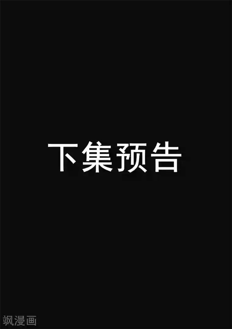 倾听者 Listener特别篇 下集预告与设定公开