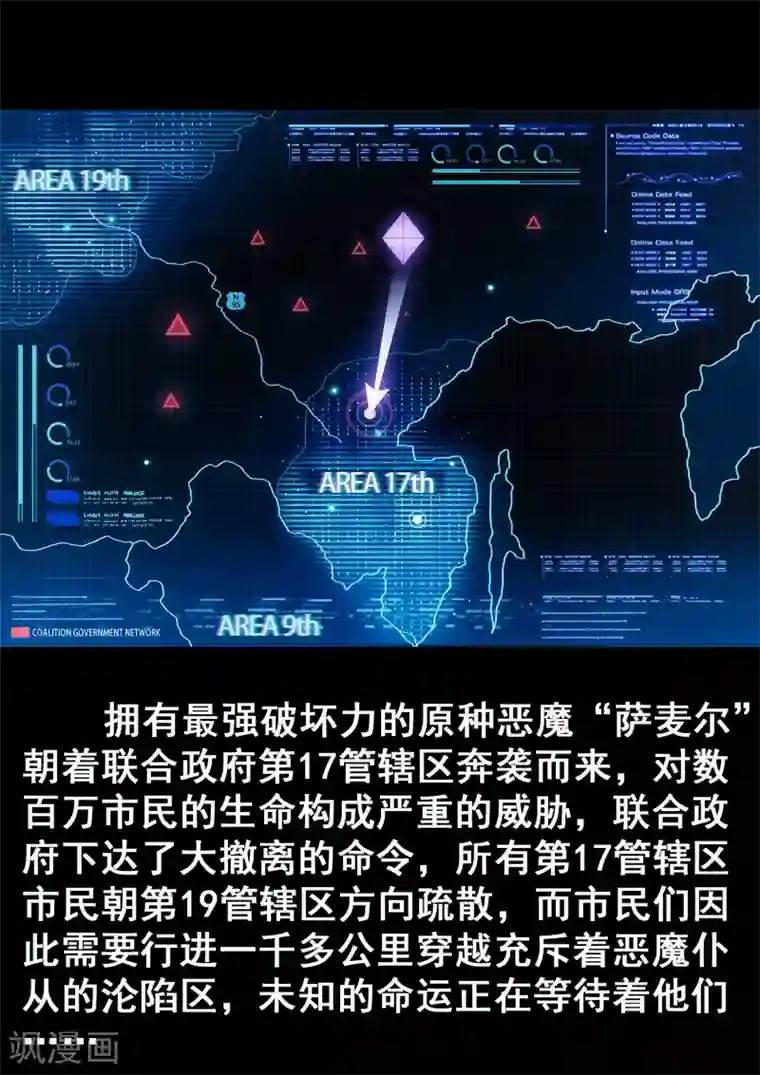 倾听者 Listener特别篇 下集预告与设定公开