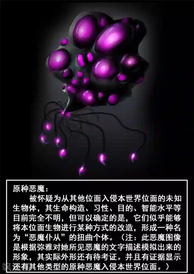 倾听者 Listener特别篇 下集预告与设定公开