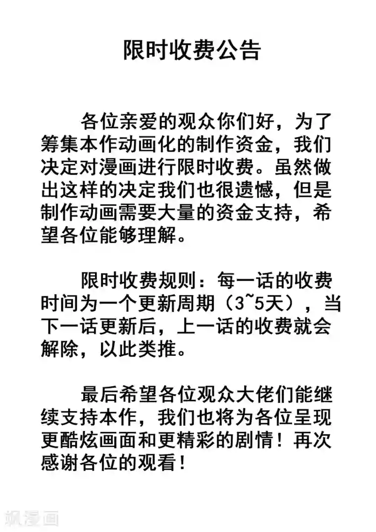 倾听者 Listener特别篇 下集预告与设定公开