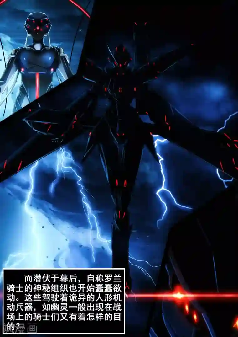 倾听者 Listener特别篇 下集预告与设定公开