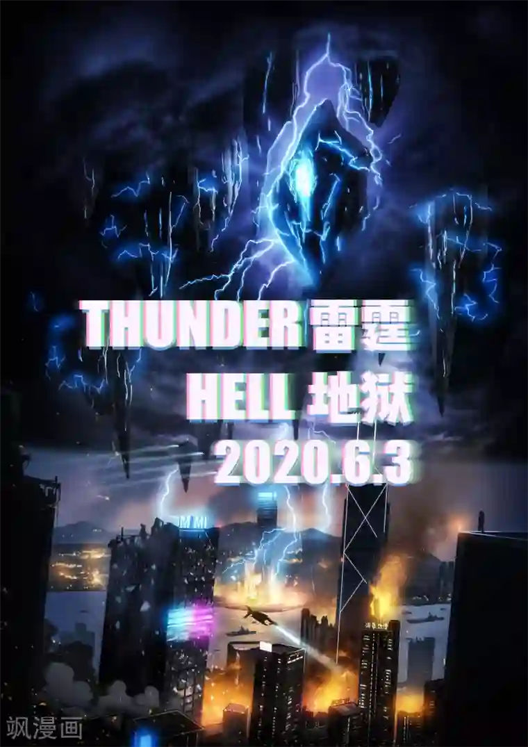 倾听者 Listener特别篇 下集预告与设定公开