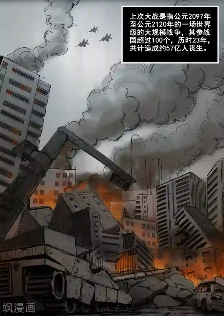 倾听者 Listener特别篇 下集预告与设定公开